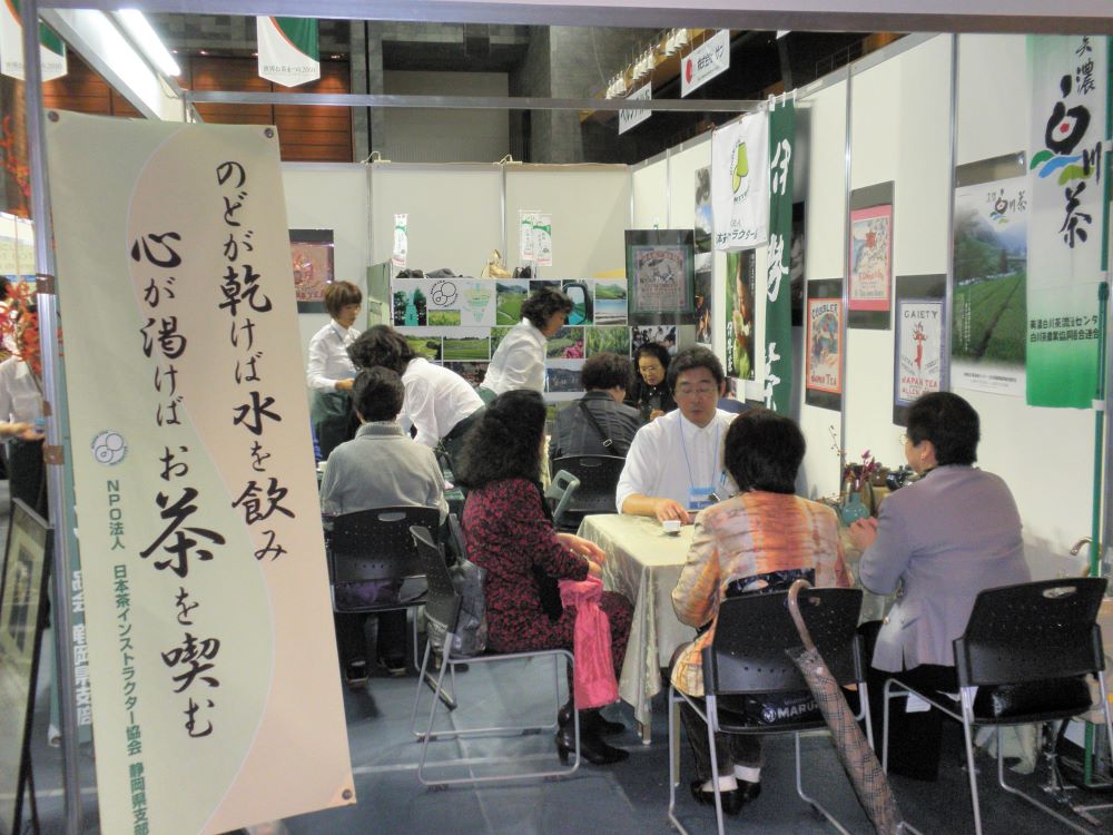 東海ブロック二十周年記念