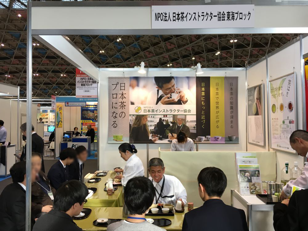 東海ブロック二十周年記念